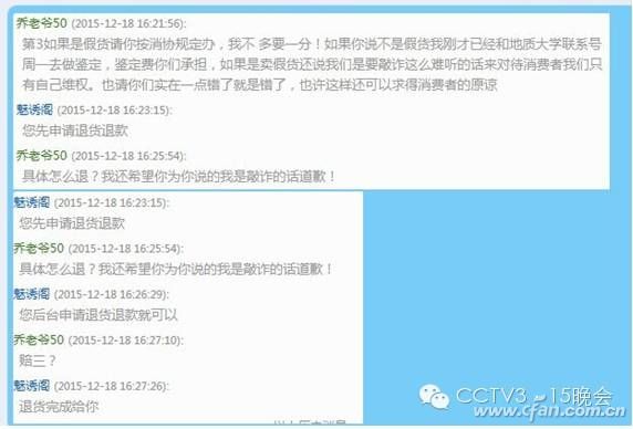 3·15：网购投诉最严重 京东淘宝成重灾区