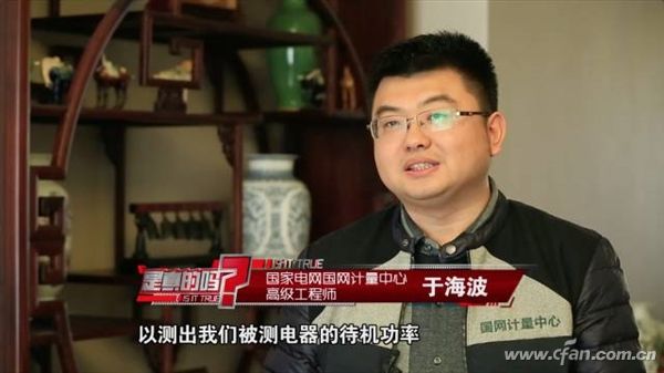 机顶盒真的待机最耗电？真相大吃一惊！