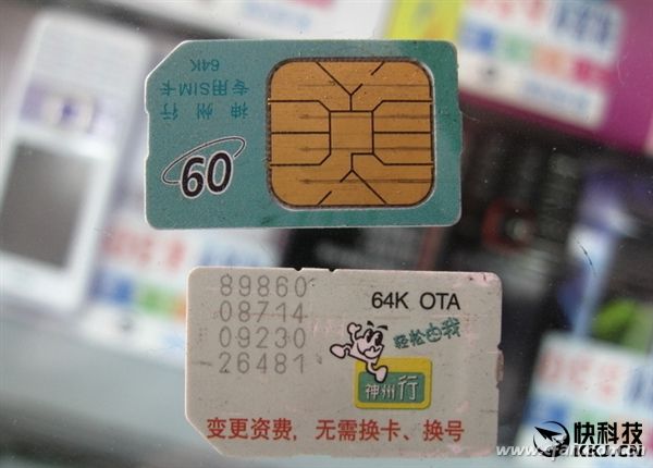 手机换号“伤不起” 如何证明“我号是我号”