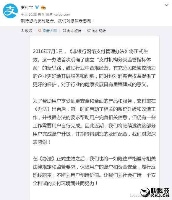 央行最严新规！支付宝、微信用户有哪些影响？
