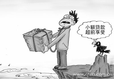 揭秘：校园网贷是如何让大学生欠债百万的