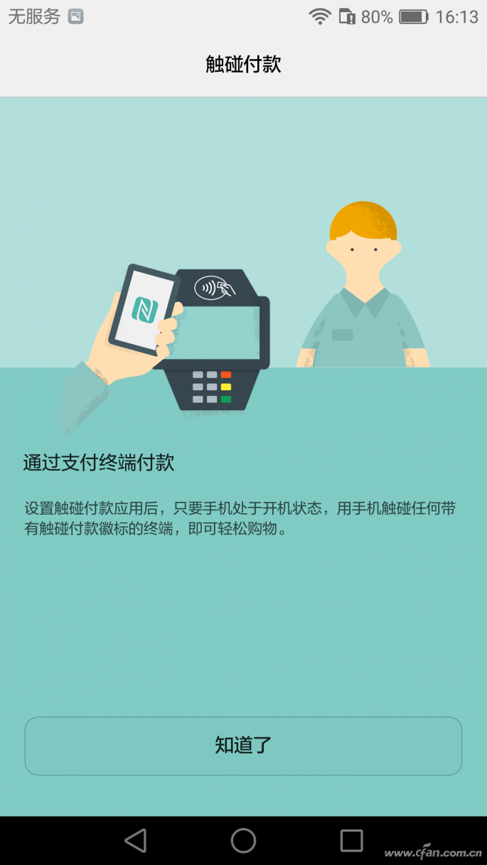 Screenshot_2016-05-11-16-13-45