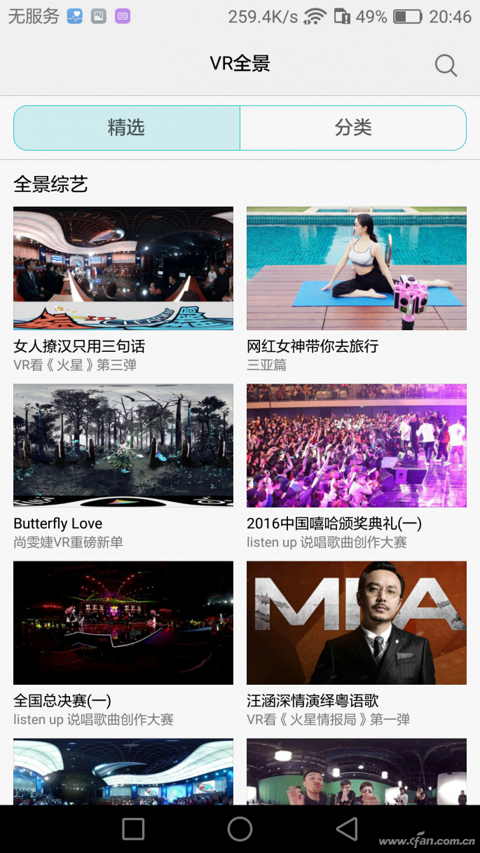 Screenshot_2016-05-12-20-46-41