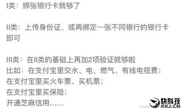 绕过支付宝20万限额的3个小技巧