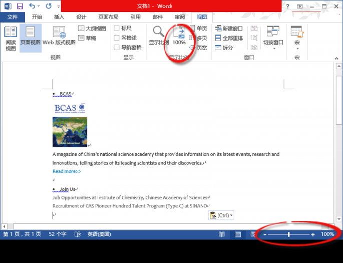 如何解决Word打开后鼠标一直在转圈的问题  第1张