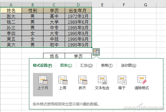 办公头条092307