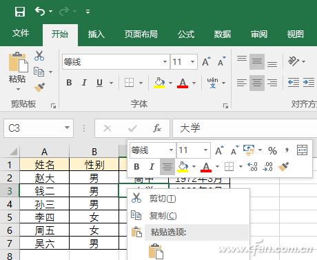 办公头条092305