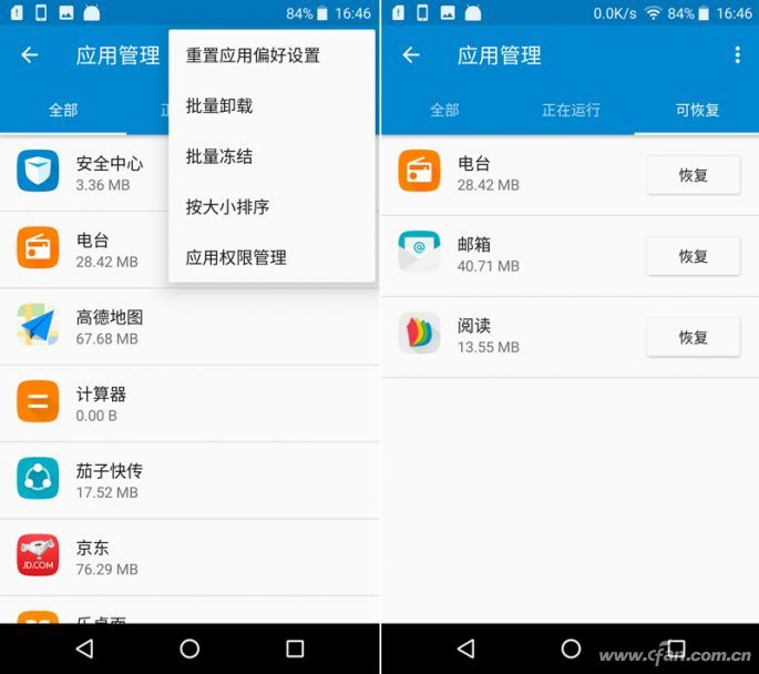 省电3