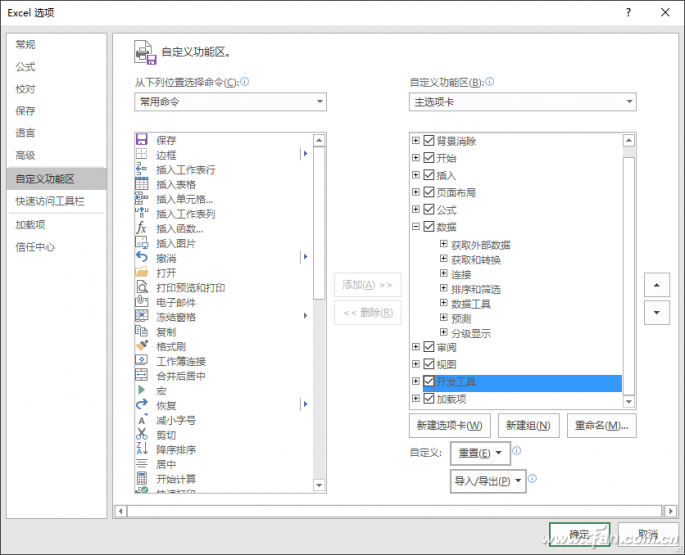 万事不求人excel函数自己定 应用 电脑爱好者