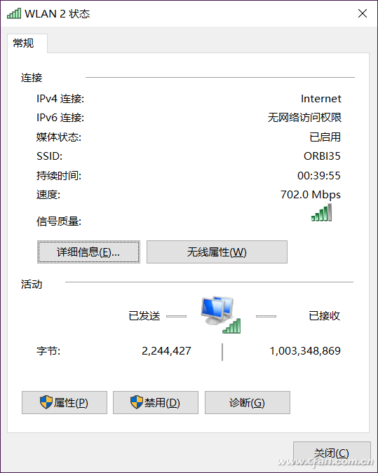 连接速度