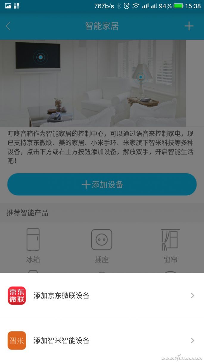 Screenshot_20161130-153851