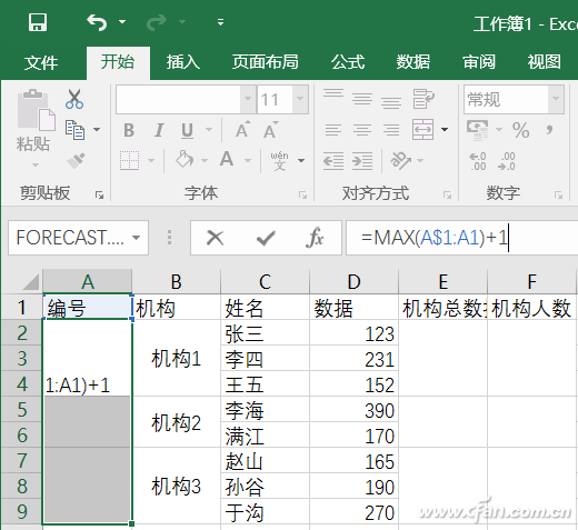 Excel提升求和步骤操作就靠他了_食品_效率爱电脑中水分的v步骤计数技巧图片