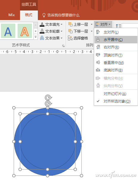 想要 环 还是 圆 Ppt 随心画圈圈 应用 电脑爱好者