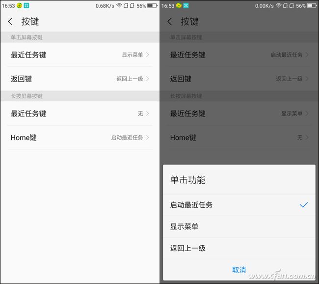 按键自定义