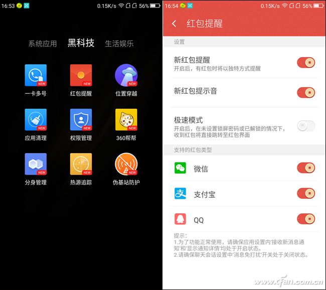 黑科技