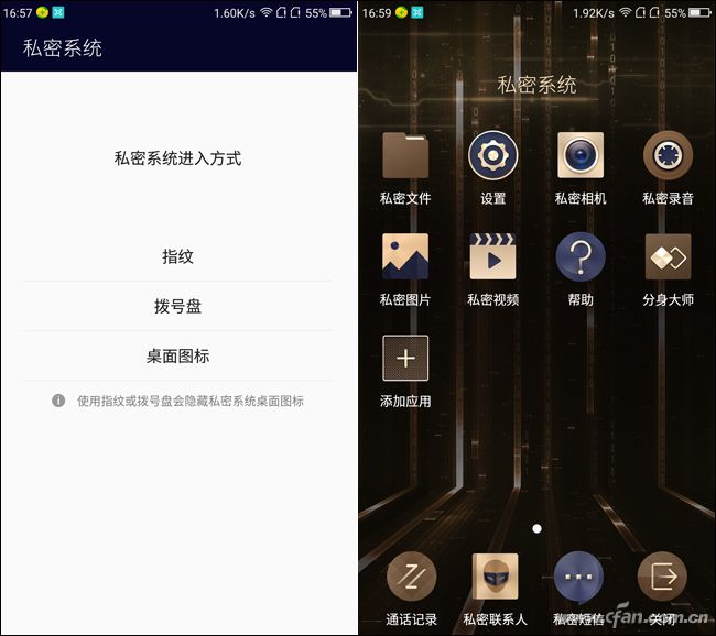 私密系统