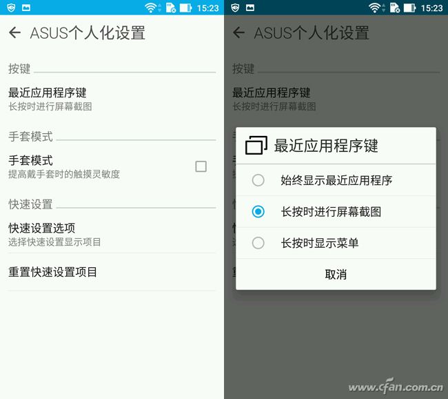 按键设置