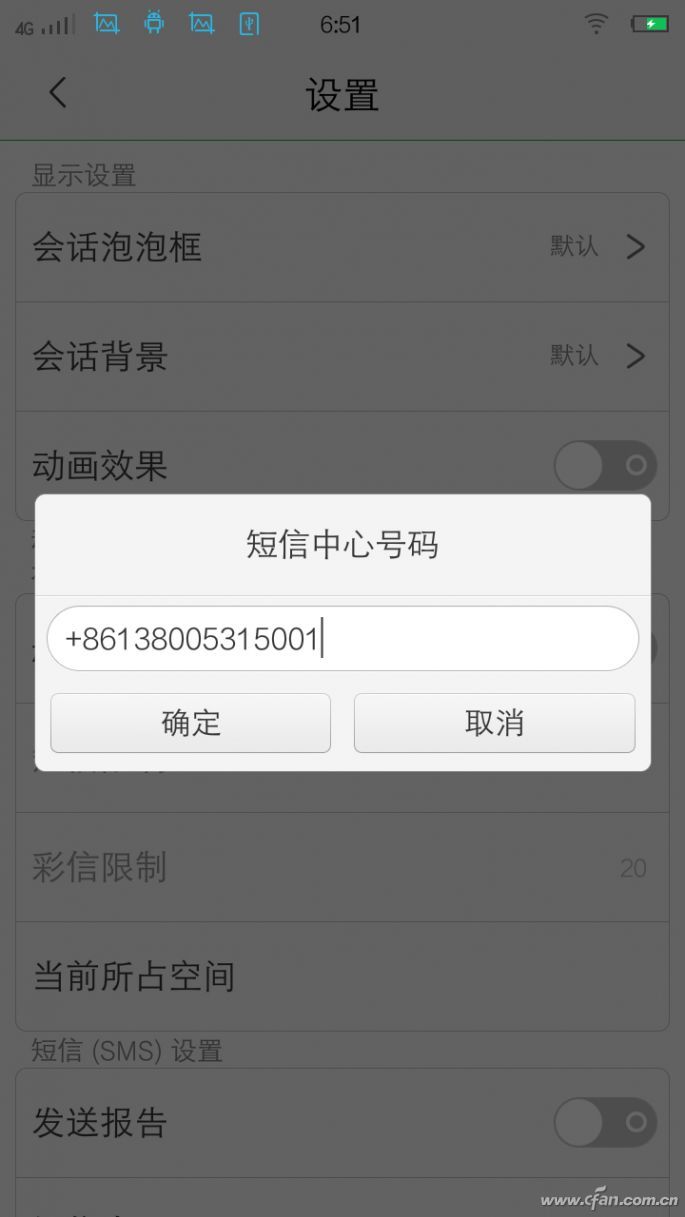 手机注册不上运营商