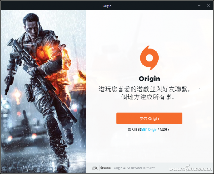 Origin并没有简体中文，所以玩家想玩的话只能安装繁体中文版