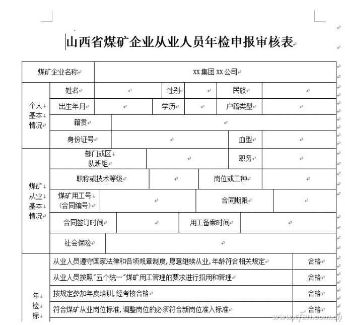 201707qtbg1