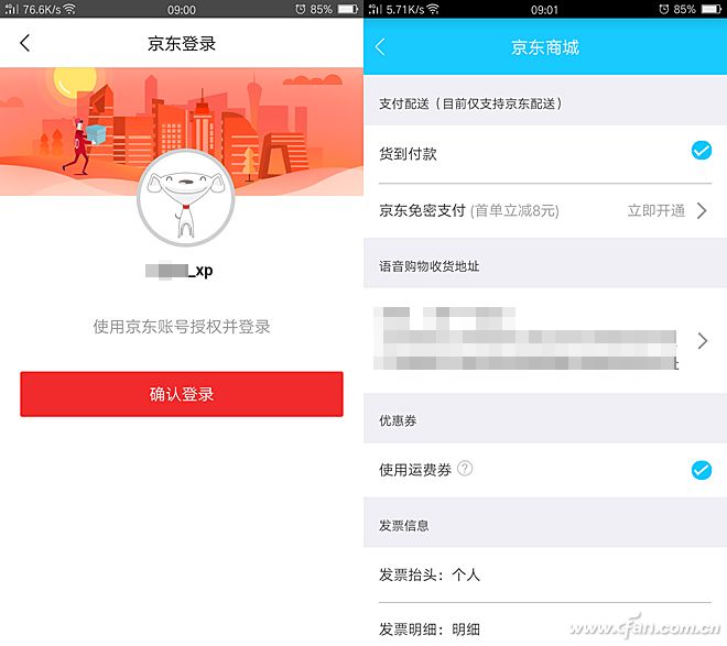开放平台授权