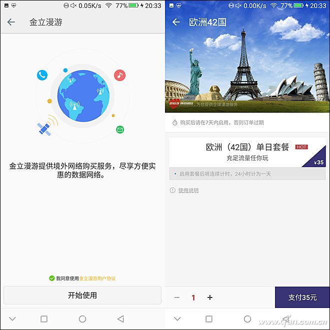 金立