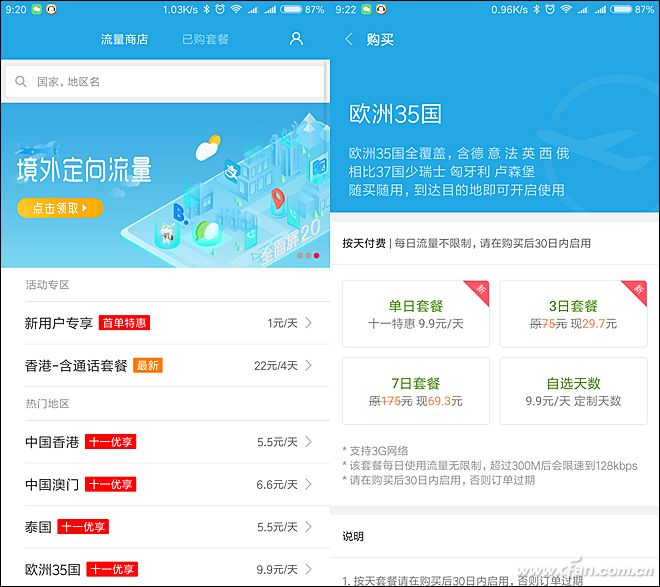 小米