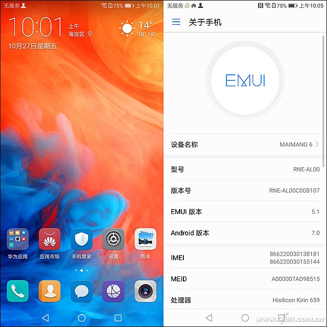 emui-5.1系统