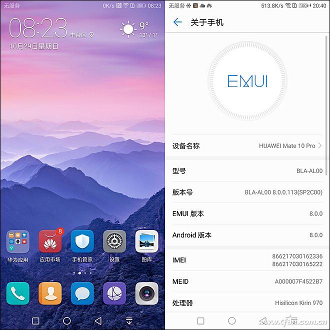 全新的emui8.0系统