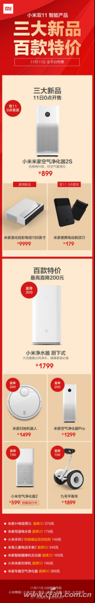 米家便携电动剃须刀领衔 小米智能产品开启双11促销2527
