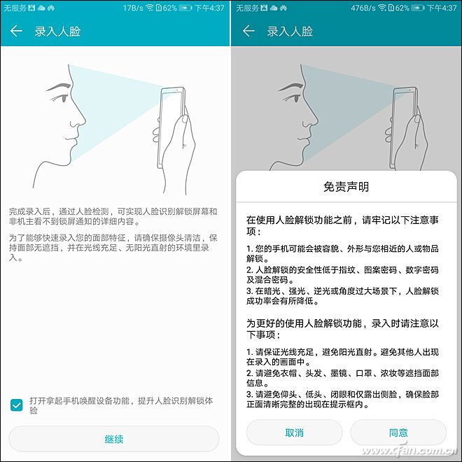 人脸识别