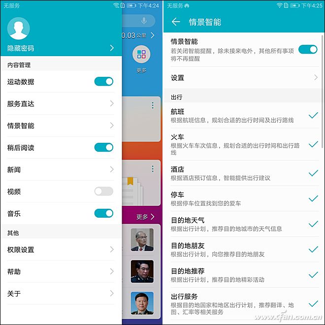 负一屏