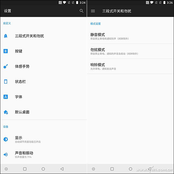 三段式开关