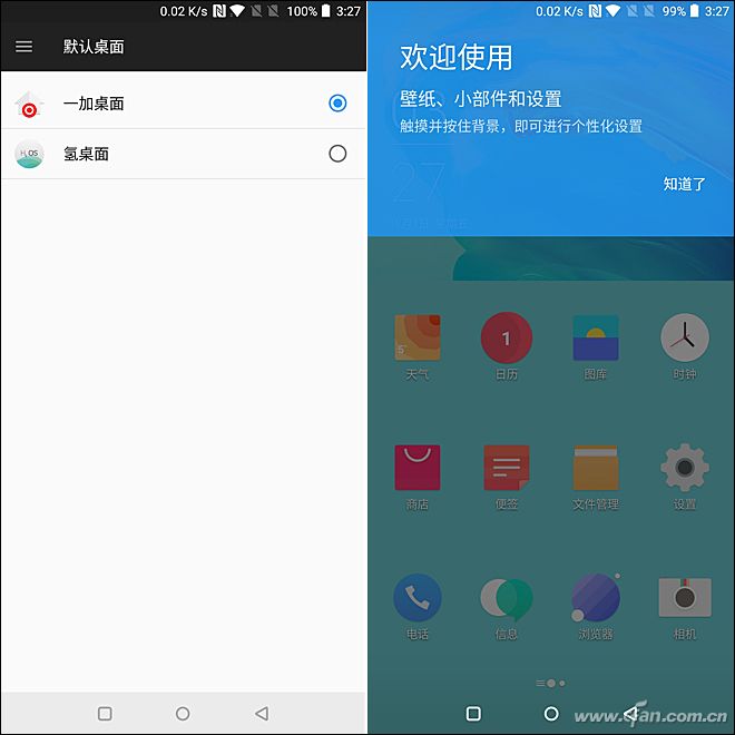 桌面切换
