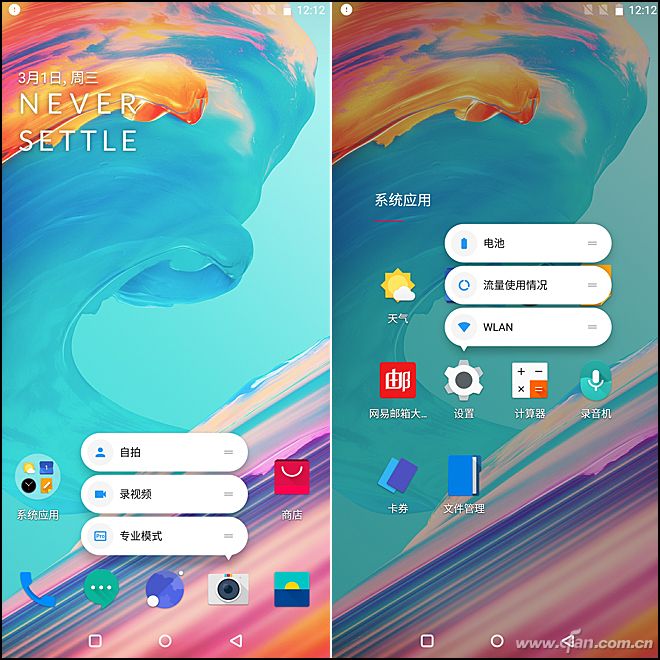 按住图片启动快捷功能