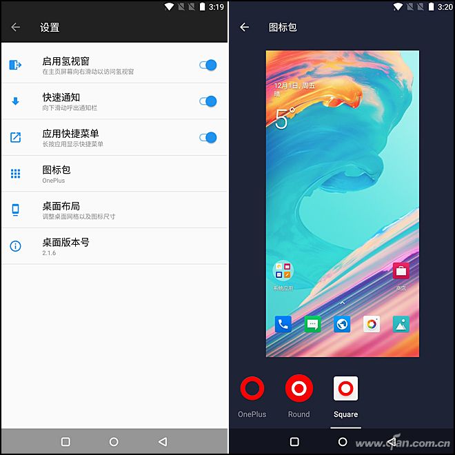 一加桌面设置