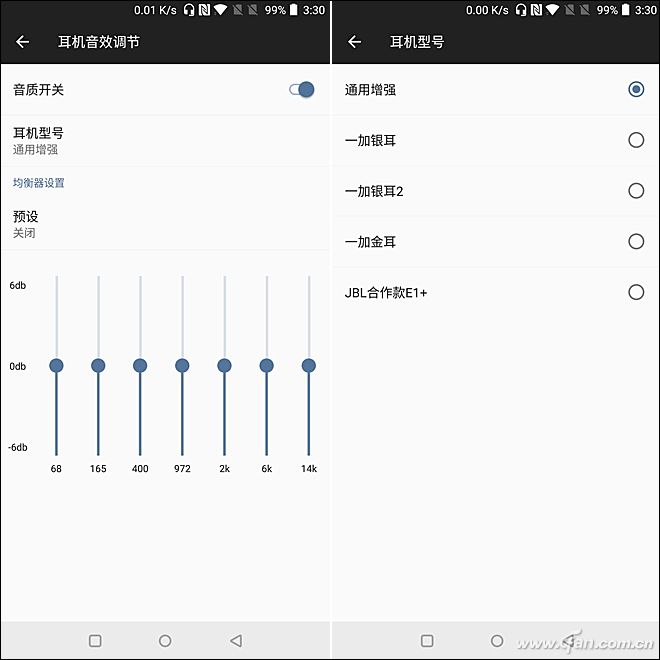 耳音音效设置