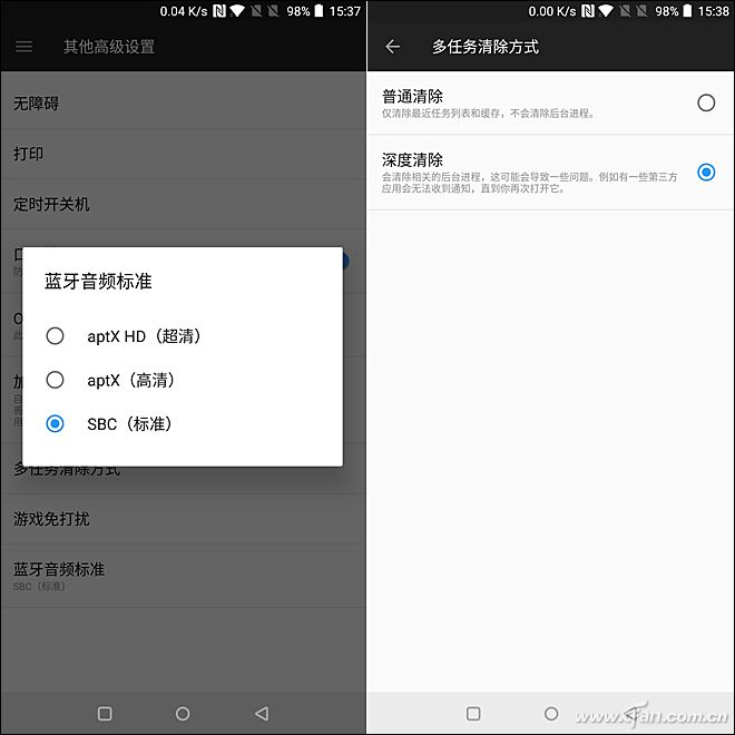 蓝牙音频好任务清理设置