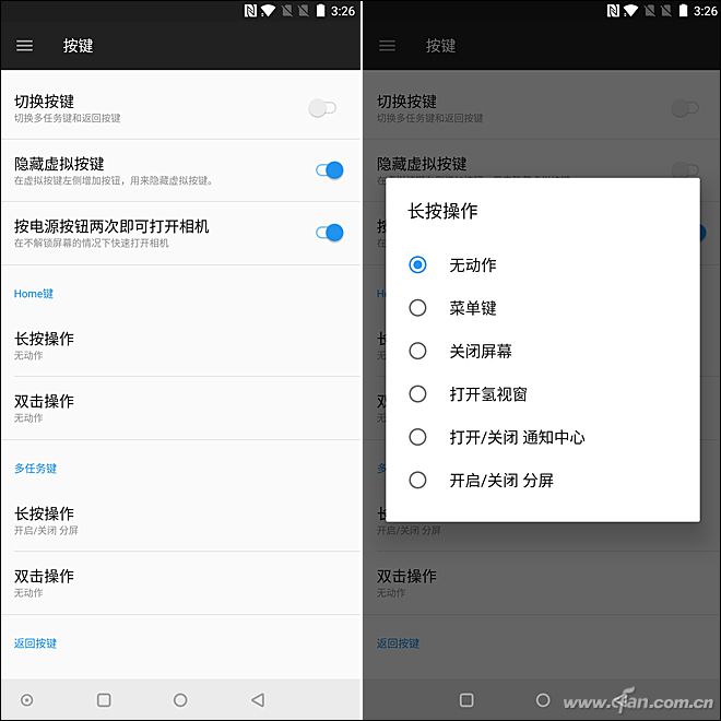 导航键功能自定义