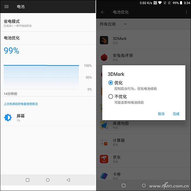 省电模式设置