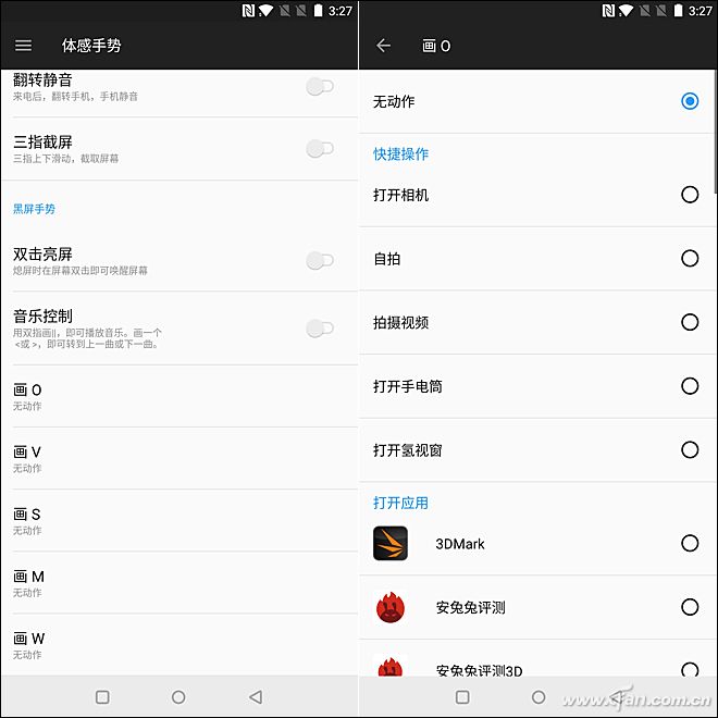 手指快捷启动