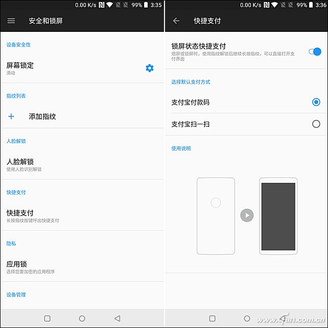 指纹快捷支付