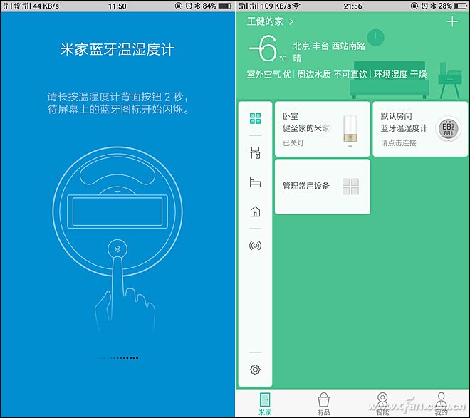 添加设备