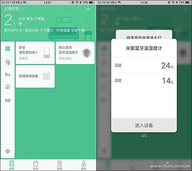 外户外也能相连