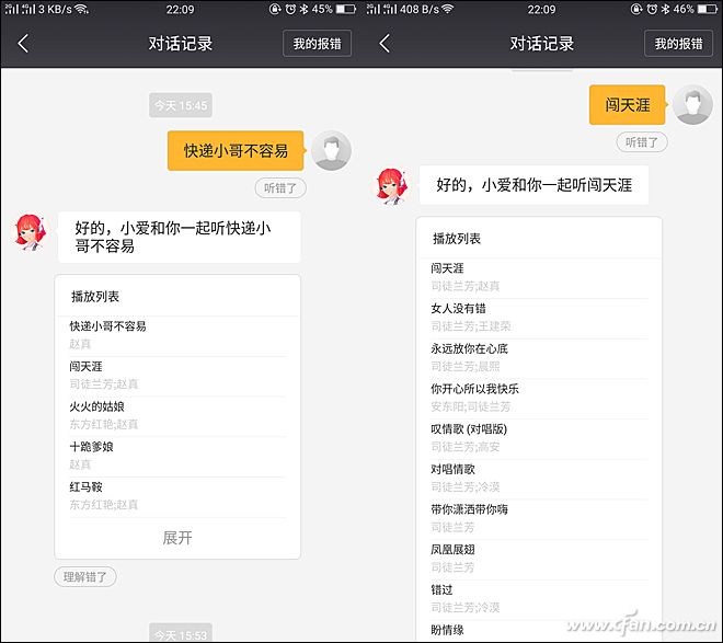 播放列表