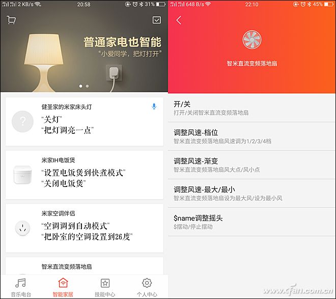 控制米家设备的说明