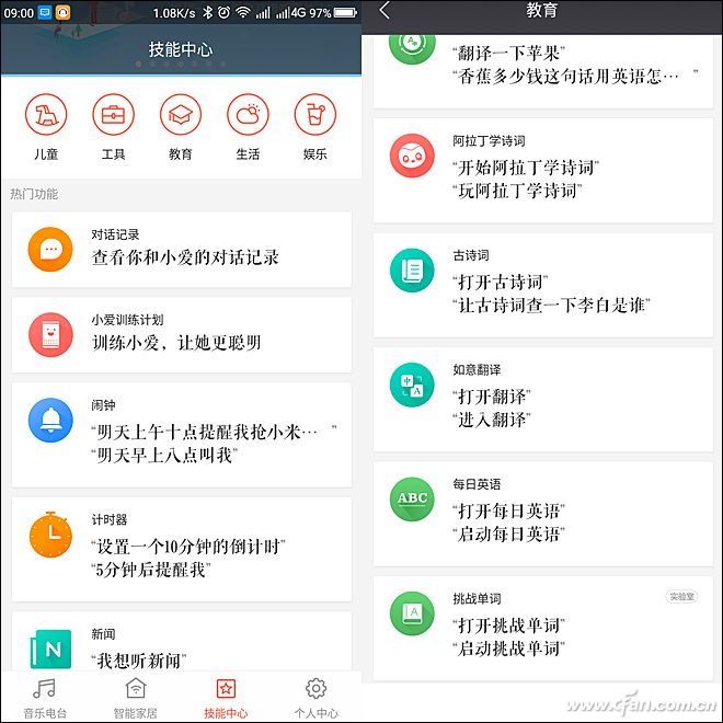 技能中心
