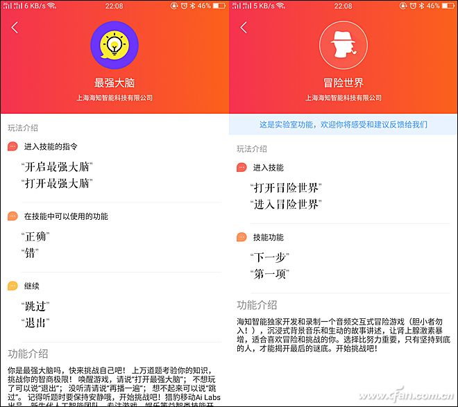 游戏体验