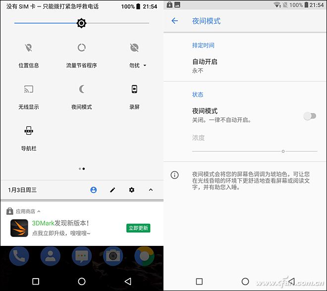 夜间模式
