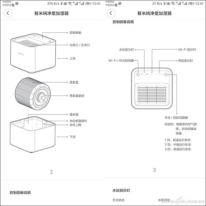 APP端查看使用说明